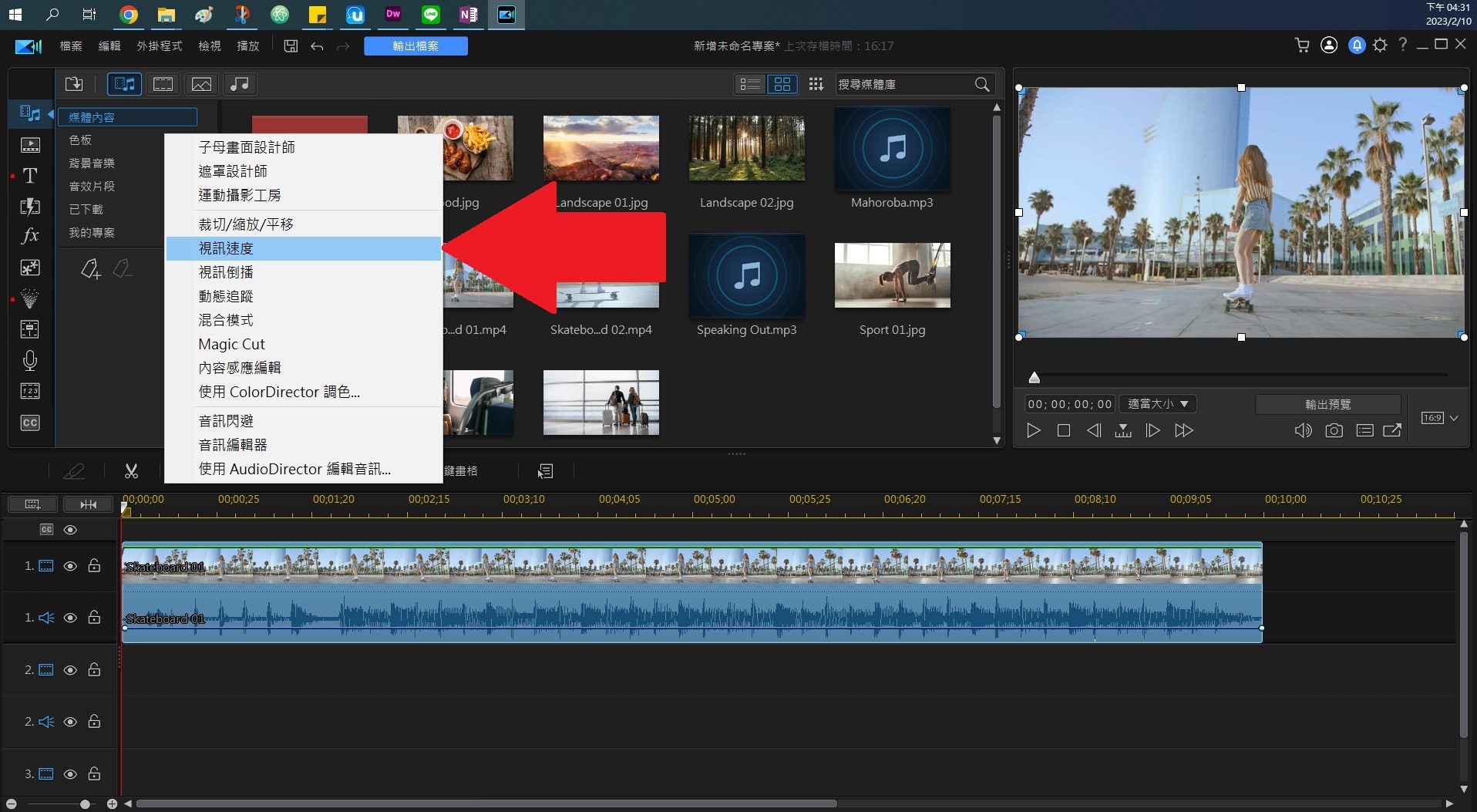 威力導演影片加速